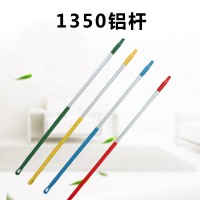 食安库食品级加厚铝杆1350mm扫把扫帚加长配杆