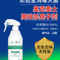 无味杀孢子剂实验设备用水细菌超标培养箱培养基霉菌细胞房灭菌