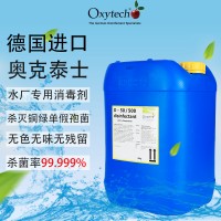 德国进口消毒液 环境空气消毒控制水厂包装桶铜绿假单胞菌絮状物