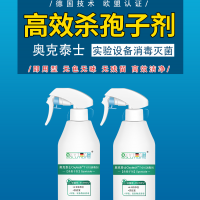 即用型无菌杀孢子剂高精度实验器材灭菌剂高效无味杀灭霉菌芽孢