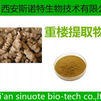 重楼提取物 20:1 原料提取 斯诺特生物
