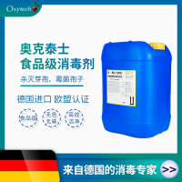 食品厂消毒水杀霉菌消毒液厂家 细菌大肠杆菌霉菌超标解决方案