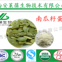 南瓜籽蛋白 南瓜籽蛋白 南瓜籽组织蛋白 南瓜籽蛋白厂家