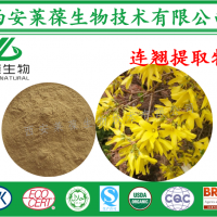 贯叶连翘提取物,连翘提取物,0.3%金丝桃素,连翘比例提取物