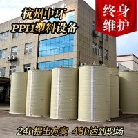 杭州中环 塑料储罐 10立方 耐酸耐温 使用寿命长
