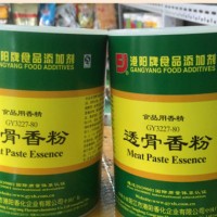 港阳牌GY3227-80透骨香粉 火锅香料小吃高汤汤面馅料