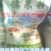 批发食品级水磨糯米粉