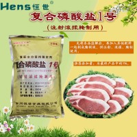 复合磷酸盐1号食品级水分保持酸度调节稳定剂凝固剂