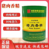 港阳牌猪肉香精GY3221(浓香型)肉制品增香提鲜味