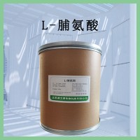 L-脯氨酸 食品级 营养增补剂 烘焙原料 食用 氨基酸增味剂