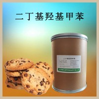 抗氧剂 BHT 食品级 二丁基羟基甲苯 油制品白色结晶性粉末