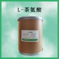 食品级 L-茶氨酸 营养强化剂 饮料添加剂 含量99%