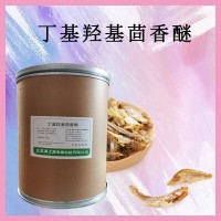 食品级丁基羟基茴香醚 BHA剂 防腐剂 油脂的