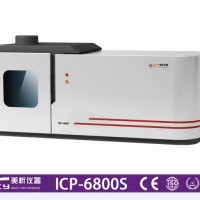 ICP-6800S电感耦合等离子体发射光谱仪（石化机）