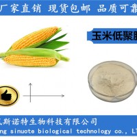 玉米低聚肽粉 90%规格 玉米肽