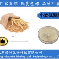 小麦低聚肽 食品级原料粉