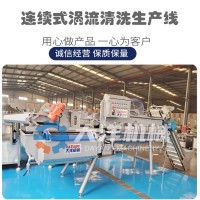 大洋牌叶菜类清洗沥水设备 新升级款涡流式清洗机 气浪式清洗机