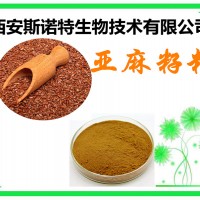 亚麻籽粉 亚麻籽生粉 含亚麻木酚素 粉末状