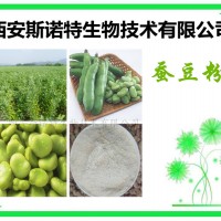 蚕豆粉 蚕豆多糖 植物萃取 厂家供应