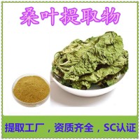 桑叶提取物企标三方报告