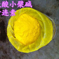 黄连提取物企标三方报告
