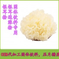 银耳提取物企标三方报告