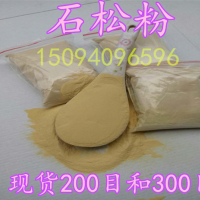 石松粉