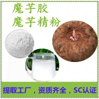 魔芋粉魔芋精粉企标三方报告