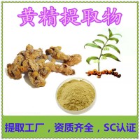 黄精提取物 黄精粉 三方报告