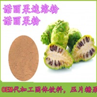 诺丽果粉企标三方报告