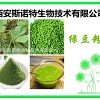 绿豆提取物 绿豆粉 青小豆粉 厂家供应