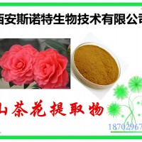 山茶花提取物 薮春粉 比例萃取 可试样