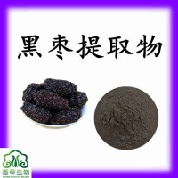 黑枣提取物10:1水溶性黑枣粉80目黑枣速溶粉