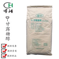 现货供应食品级D-甘露糖醇 甜味剂D-甘露醇 博皓供应