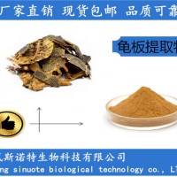 龟板提取物 99%龟板粉 龟甲提取物 现货包邮
