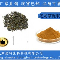 速溶乌龙茶粉 99%水溶 乌龙茶提取物厂家