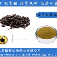 淡豆豉提取物10：1 豆豉速溶粉 浓缩豆豉粉