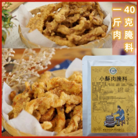 预制菜调料包小酥肉腌料商用餐饮工厂小酥肉定制贴牌代加工