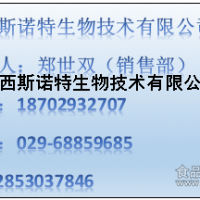 臭牡丹提取物/大红袍提取物
