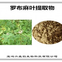 罗布麻叶提取物 罗布麻叶粉 比例提取