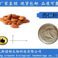 99%杏仁粉 杏仁蛋白 杏仁提取物厂家