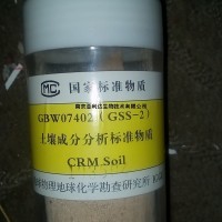 GBW07402/GSS-2栗钙土成分分析标准物质
