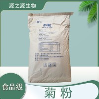 骄王 菊粉食品级添加剂水溶性膳食纤维纯度95% 原装25kg