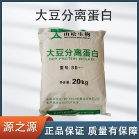 食品级 山松 大豆分离蛋白 非转基因 香肠丸子千叶豆腐原料