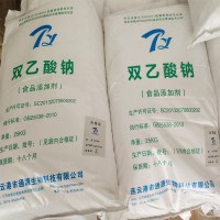 双乙酸钠食品级糕点酱菜防腐保鲜剂国标双乙酸钠