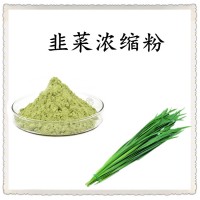 韭菜浓缩汁粉 淡绿色精细粉末 全溶于水 喷雾干燥工艺