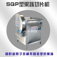 SQP型旋刀式生姜切片机 商用不锈钢腌姜切片设备 切姜片机械