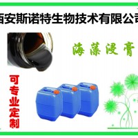 海藻提取物 海藻浸膏 海藻浓缩液 海藻流浸膏