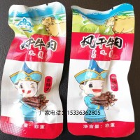 牛肉干铝箔袋 风干牛肉铝箔包装袋 牛肉铝箔包装
