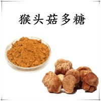 猴头菇多糖 比例提取物 浓缩速溶粉 规格多 支持定制生产